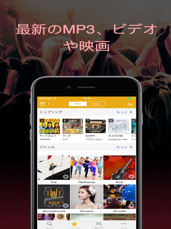 Music FM - musicfm (ミュージックfm) for you!のおすすめ画像3