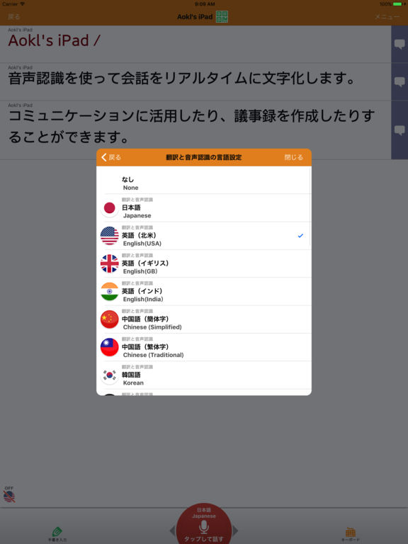 iPad スクリーンショット 4