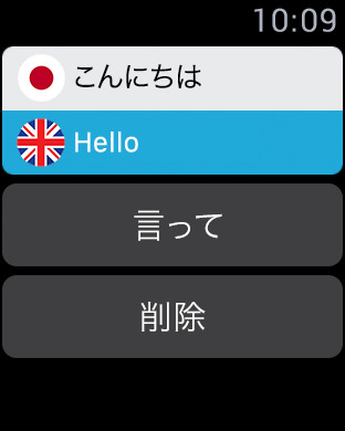 iPhone スクリーンショット 5