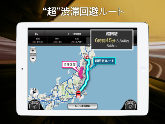 iPad スクリーンショット 2