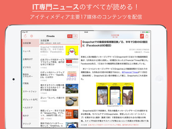 iPad スクリーンショット 1