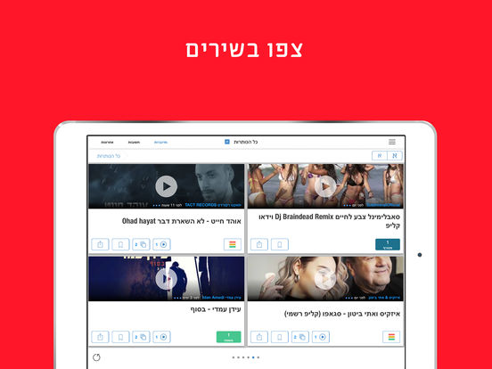 חריף - חדשות מוזיקה מזרחיתのおすすめ画像3