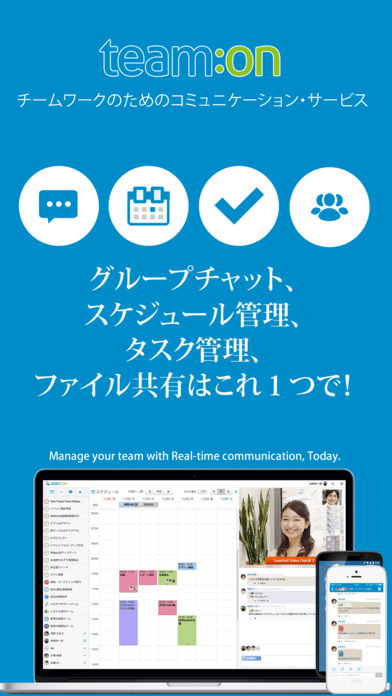 Teamon チームワークのためのリアルタイム コミュニケーションサービス Catchapp Iphoneアプリ Ipadアプリ検索