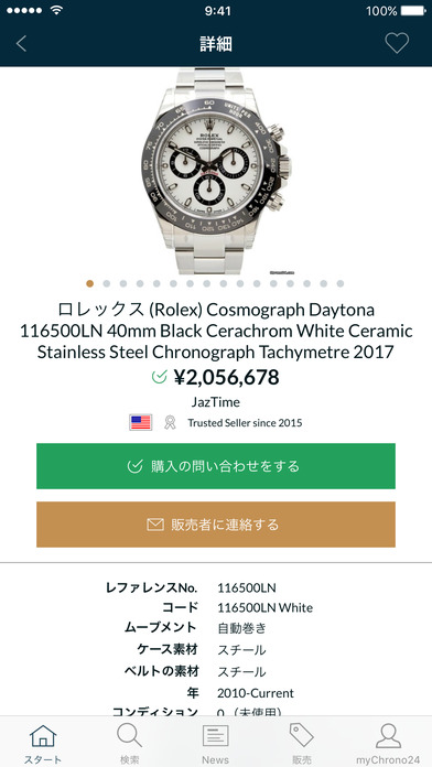 iPhone スクリーンショット 4