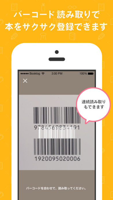 iPhone スクリーンショット 3