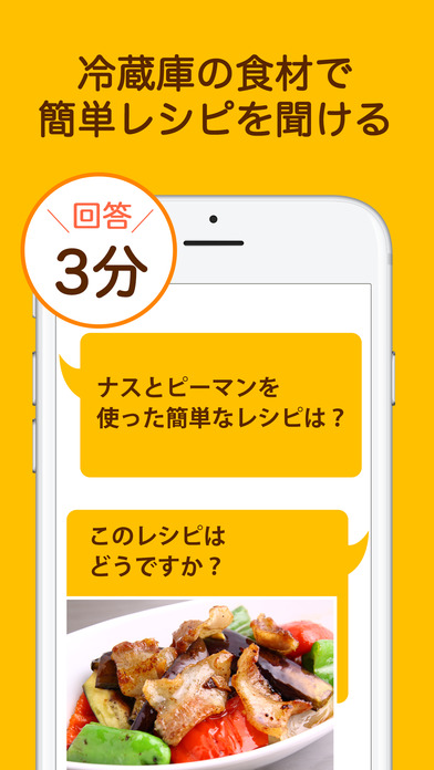 iPhone Screenshot 1