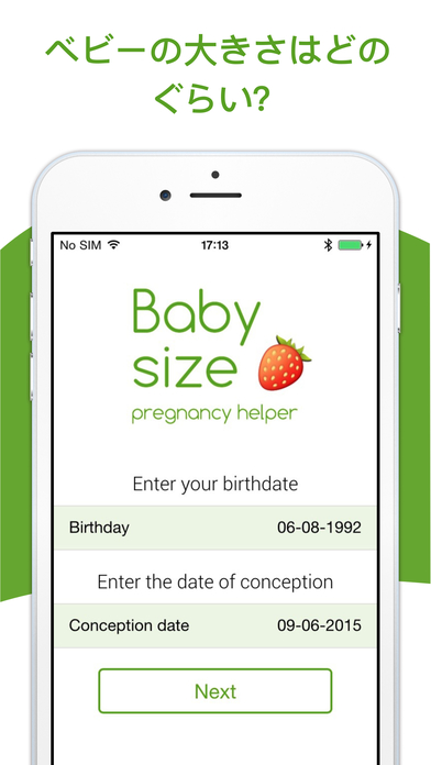 Baby Size - 妊娠記録 screenshot1