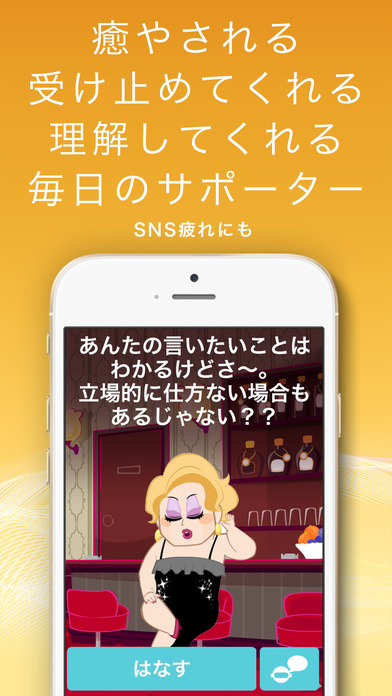 iPhone スクリーンショット 3