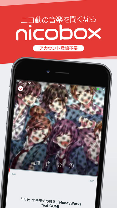 iPhone スクリーンショット 1
