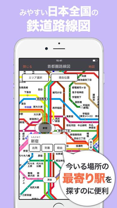 iPhone スクリーンショット 4