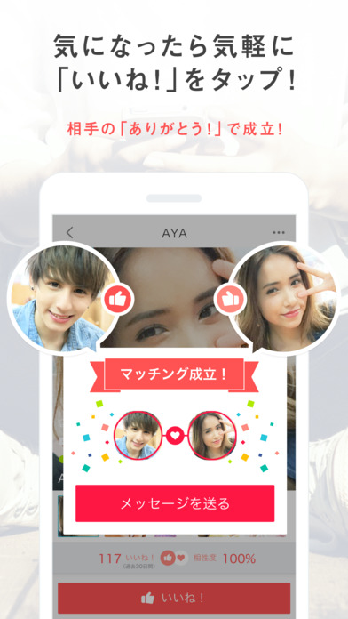 iPhone スクリーンショット 4