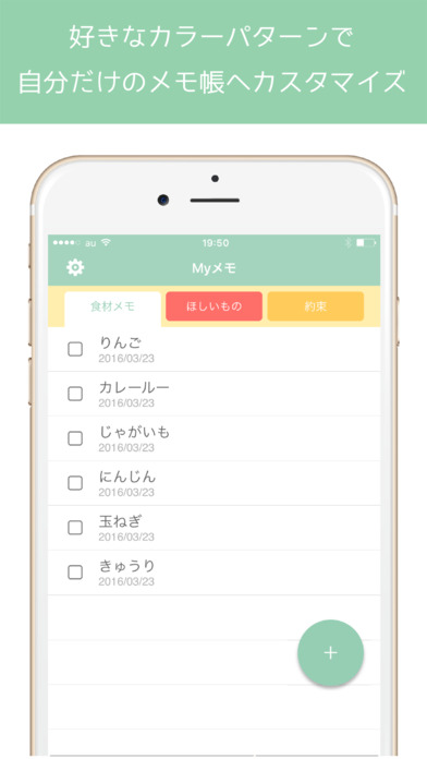 iPhone スクリーンショット 4
