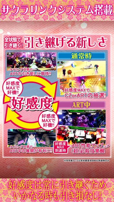 パチスロサクラ大戦~熱き血潮に~【777NEXT】のスクリーンショット3 パチスロサクラ大戦~熱き血潮に~【777NEXT】のスクリーンショット3