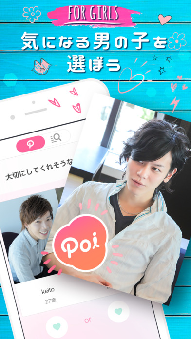 iPhone スクリーンショット 2
