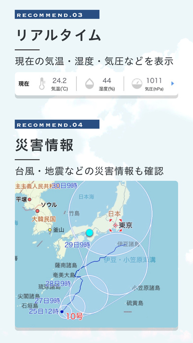 iPhone スクリーンショット 4