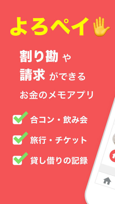 iPhone Screenshot 1