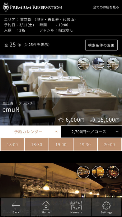 iPhone Screenshot 2