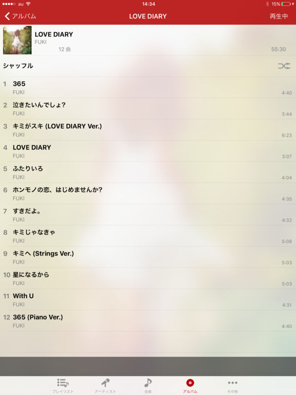 iPad スクリーンショット 3