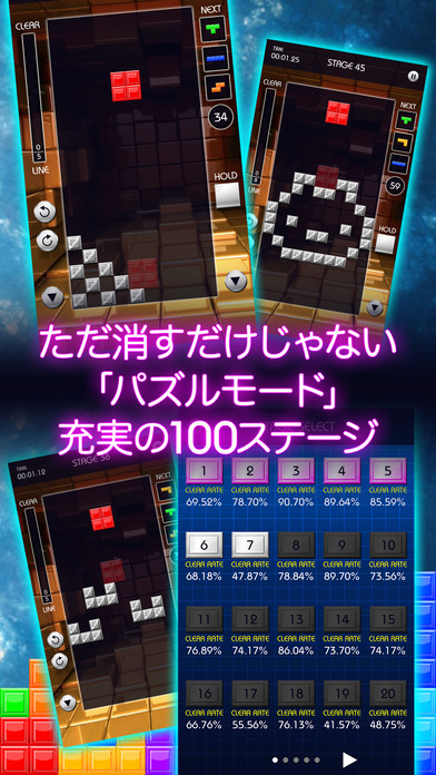 TETRiA (テトリア) - 最強のブロック パズル ゲームのおすすめ画像3