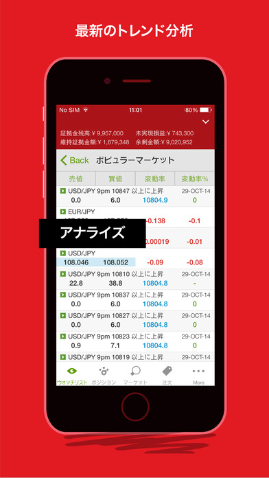 iPhone スクリーンショット 3