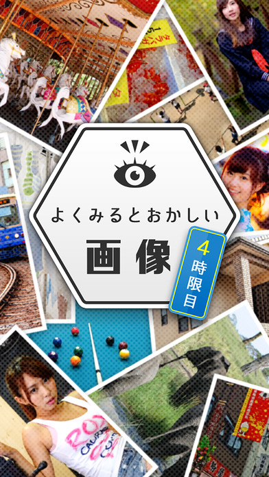iPhone スクリーンショット 2