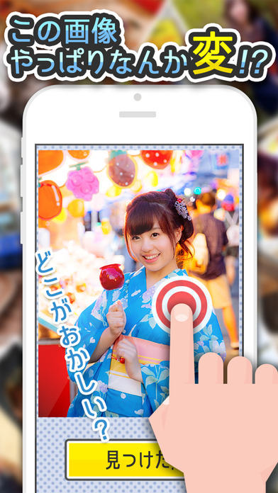 iPhone スクリーンショット 3