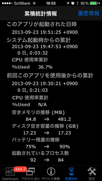 iPhone スクリーンショット 2