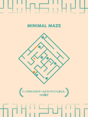 Minimal Maze  