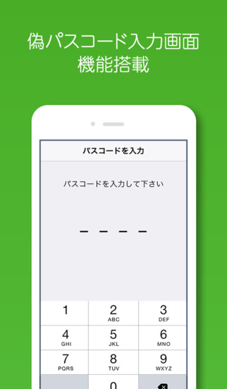 iPhone スクリーンショット 2