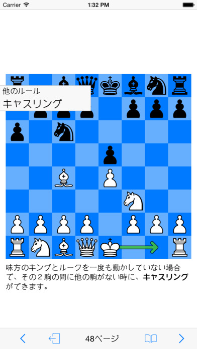 チェス - Learn Chess screenshot1