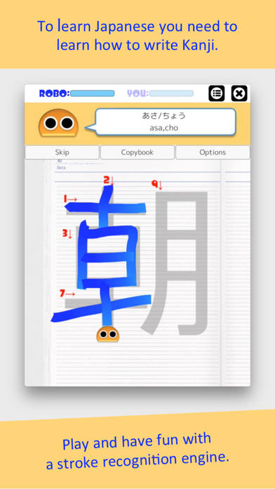 書き順ロボ 漢字二年生のおすすめ画像1