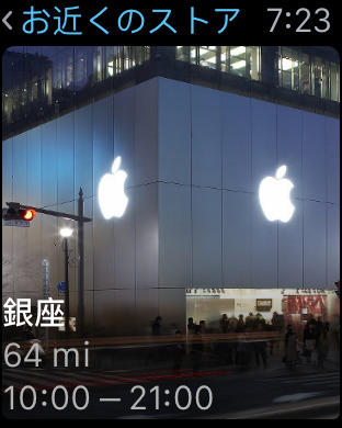 iPhone スクリーンショット 3