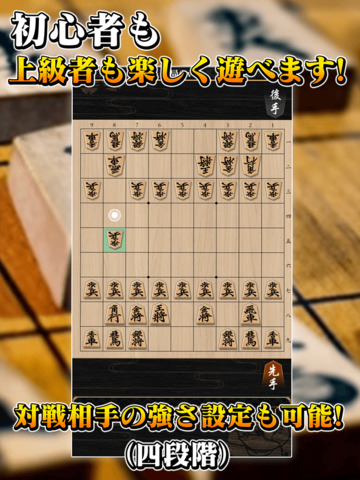 完全無料将棋アプリ "王極"のおすすめ画像2