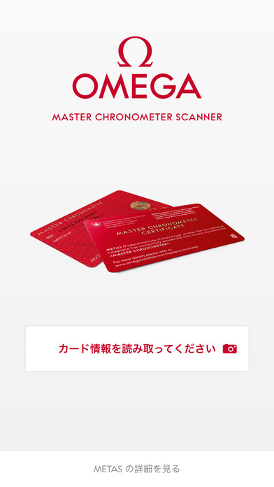 iPhone スクリーンショット 1