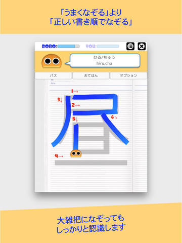 書き順ロボ 漢字二年生のおすすめ画像2