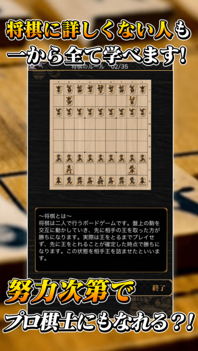 完全無料将棋アプリ "王極"のおすすめ画像3