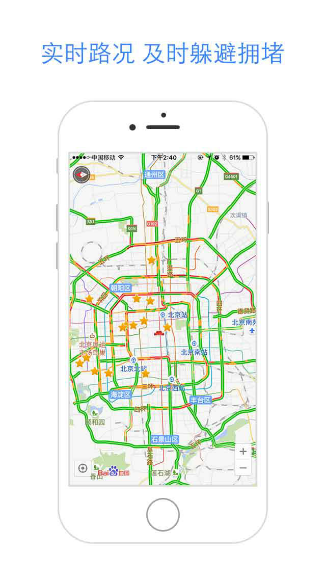 百度地图-手机地图路线查询,智能语音交通导航 app store