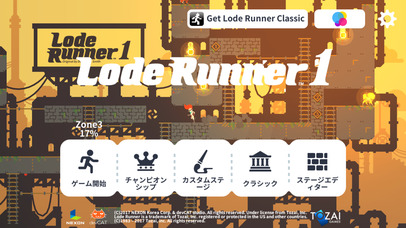Lode Runner 1 screenshot1