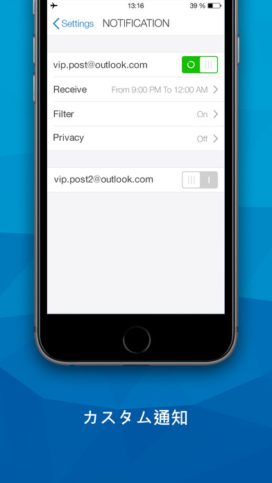 Outlookのメールアプリ screenshot1