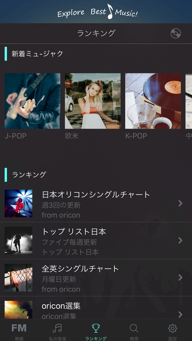 iPhone スクリーンショット 2