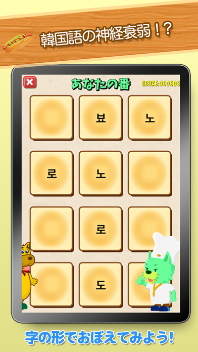 カードパズルで韓国語をマスター!韓国ペラペ... screenshot1