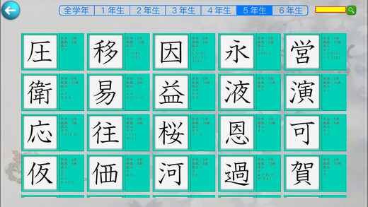 漢字筆順 FVNのおすすめ画像3