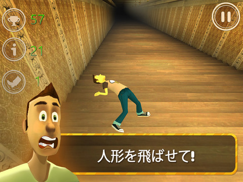 Stair Falling 3Dのおすすめ画像1