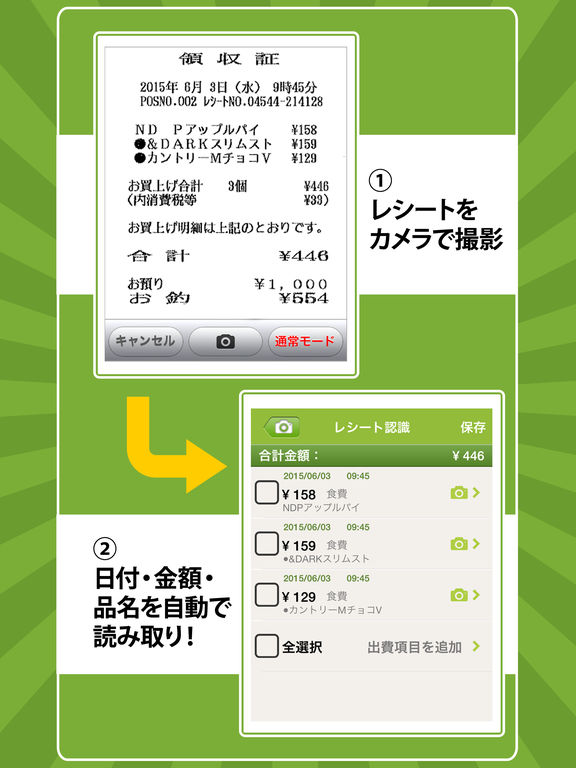 iPad スクリーンショット 5
