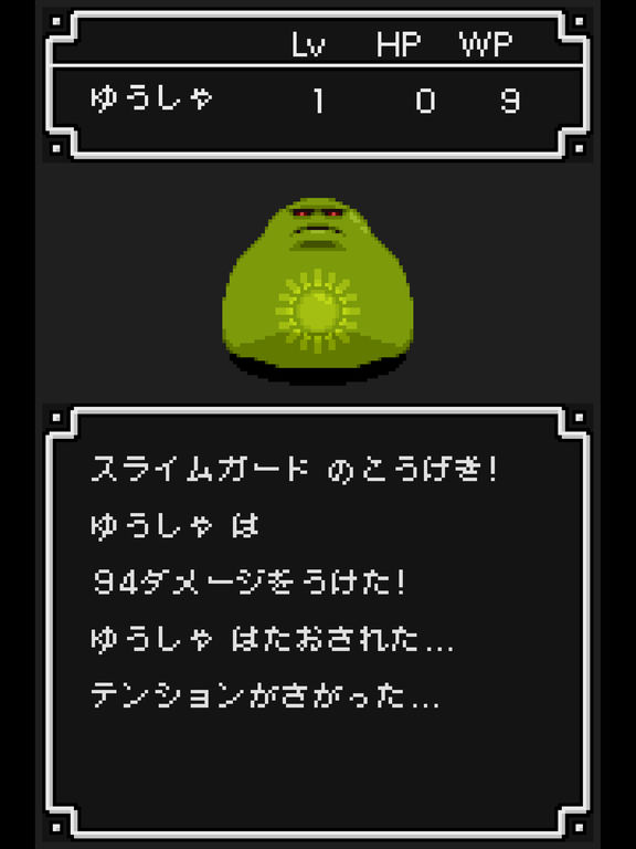 SlimeQuestのおすすめ画像5