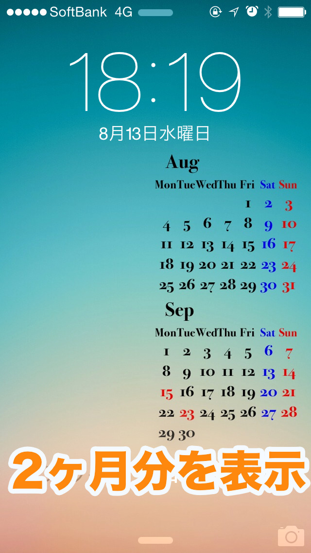 Iphone人気無料アプリ ロック画面カレンダー カレンダー付きの壁紙を作成するアプリの評価 評判 口コミ