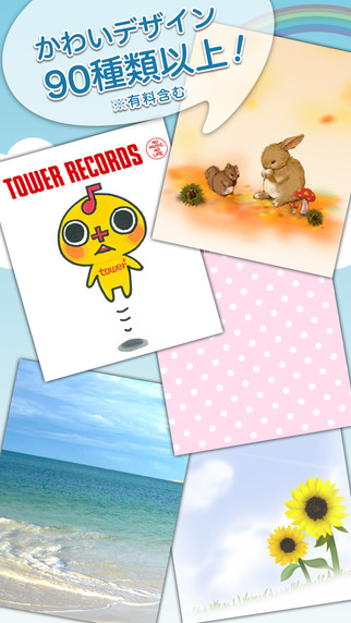 iPhone スクリーンショット 2