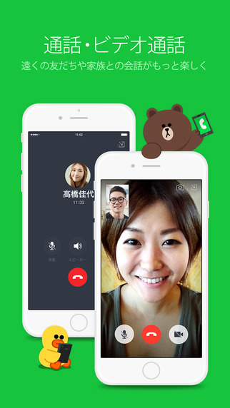 iPhone スクリーンショット 4