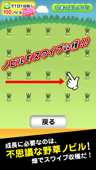 iPhone スクリーンショット 3
