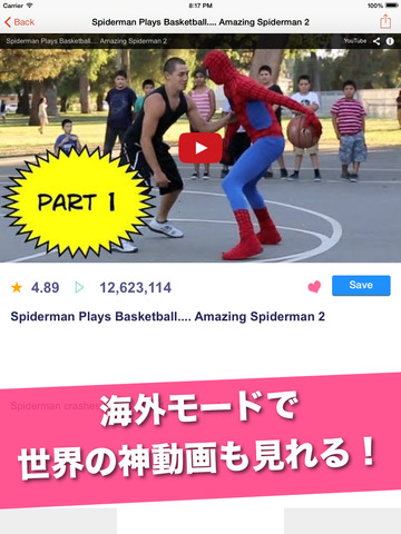 バスケ動画 - BasketTube バスケットボールの動画が無料で見れるアプリのおすすめ画像4